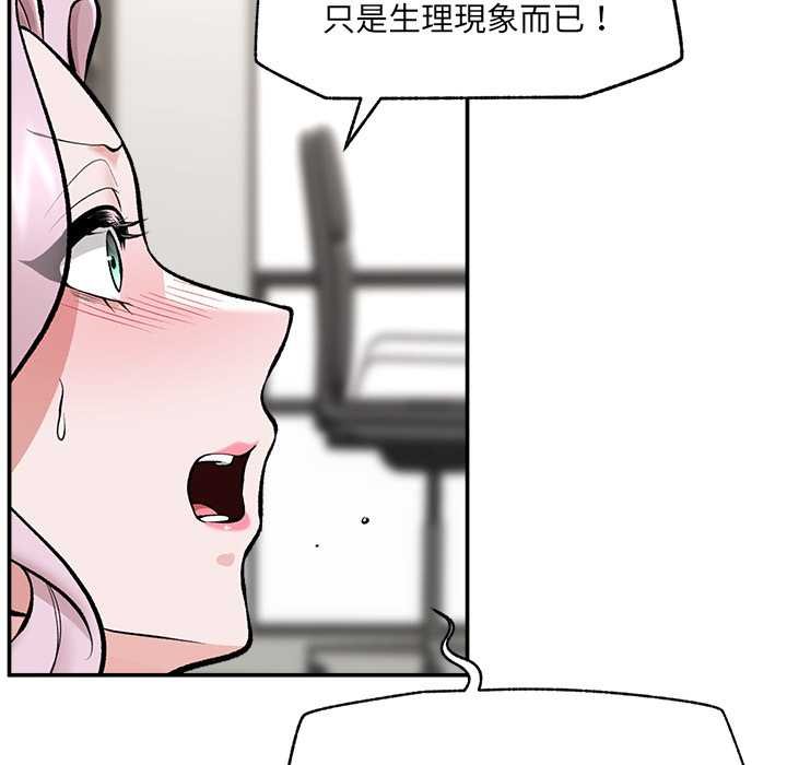 催眠手機第63話