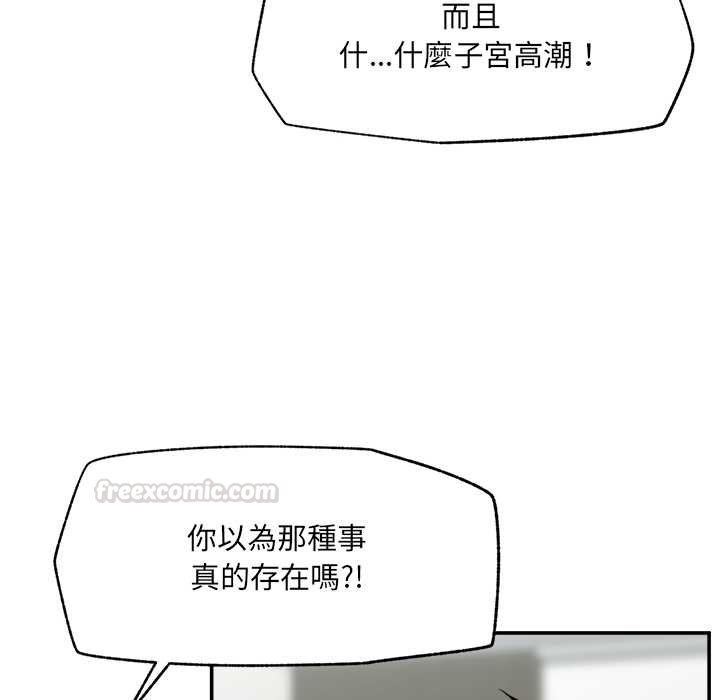 催眠手機第63話