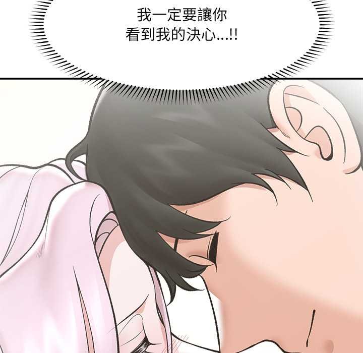 催眠手機第63話