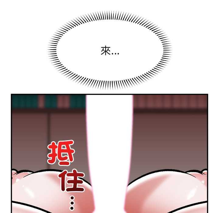 催眠手機第63話