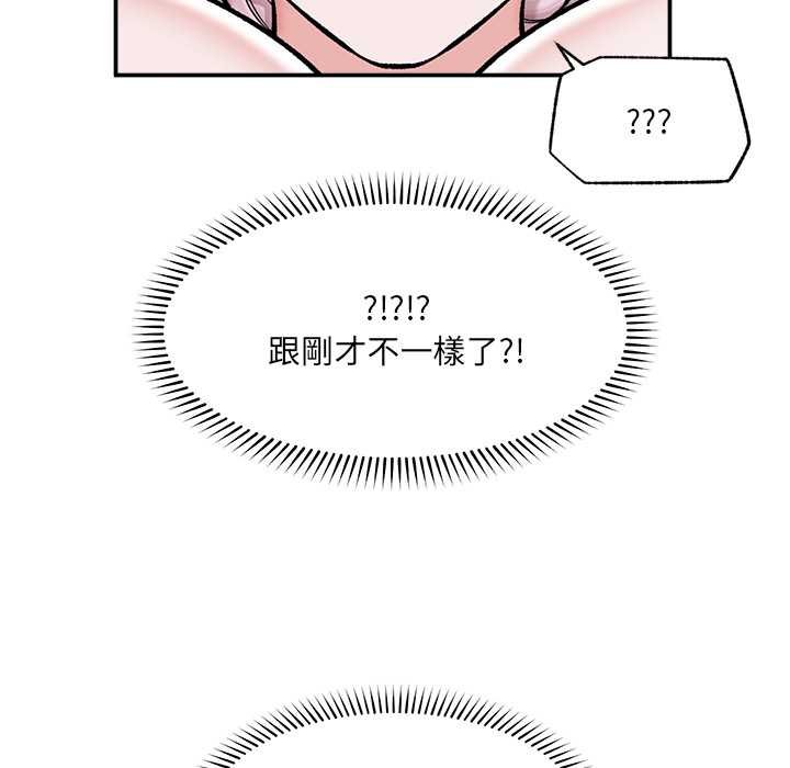 催眠手機第63話