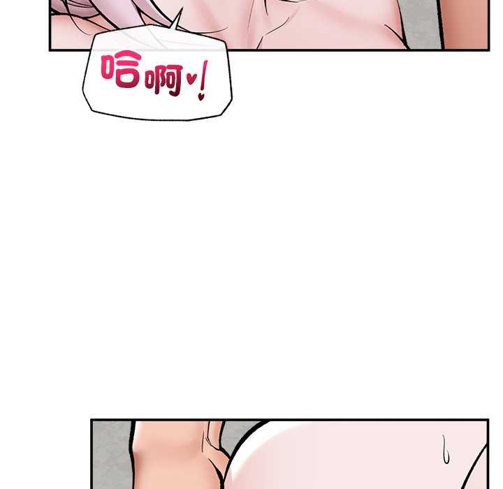 催眠手機第63話