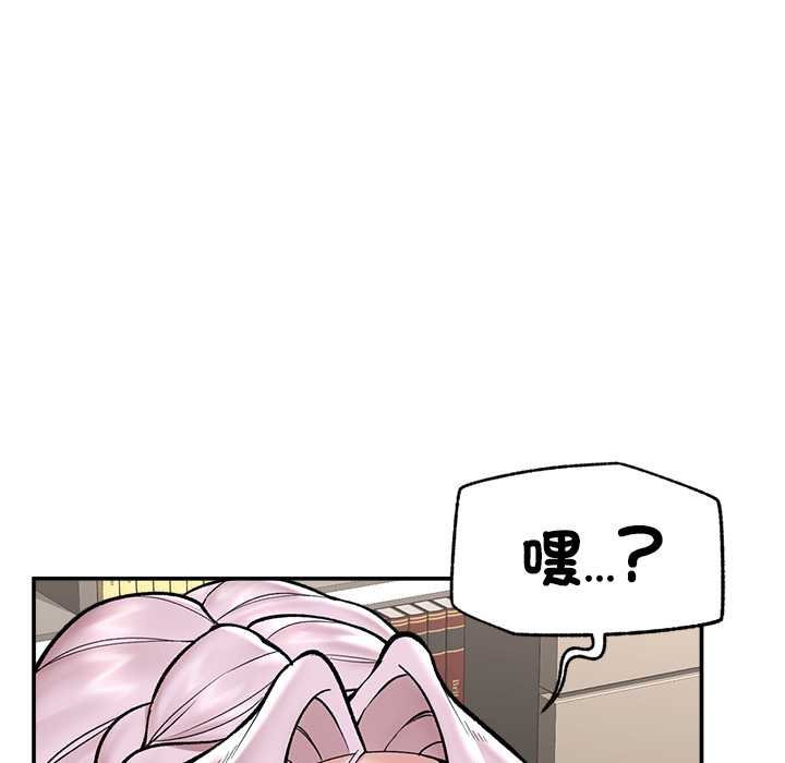 催眠手機第63話