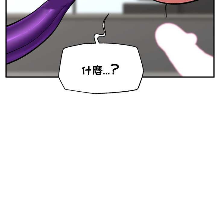 催眠手機第63話