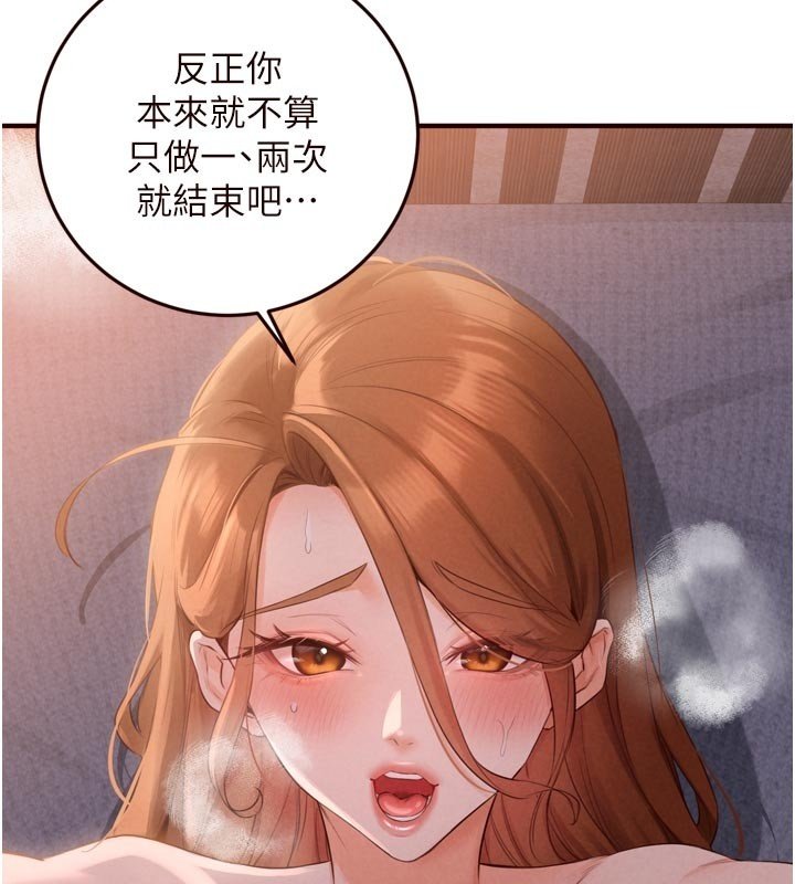熟女自助餐第81話-要我硬幾次都沒問題