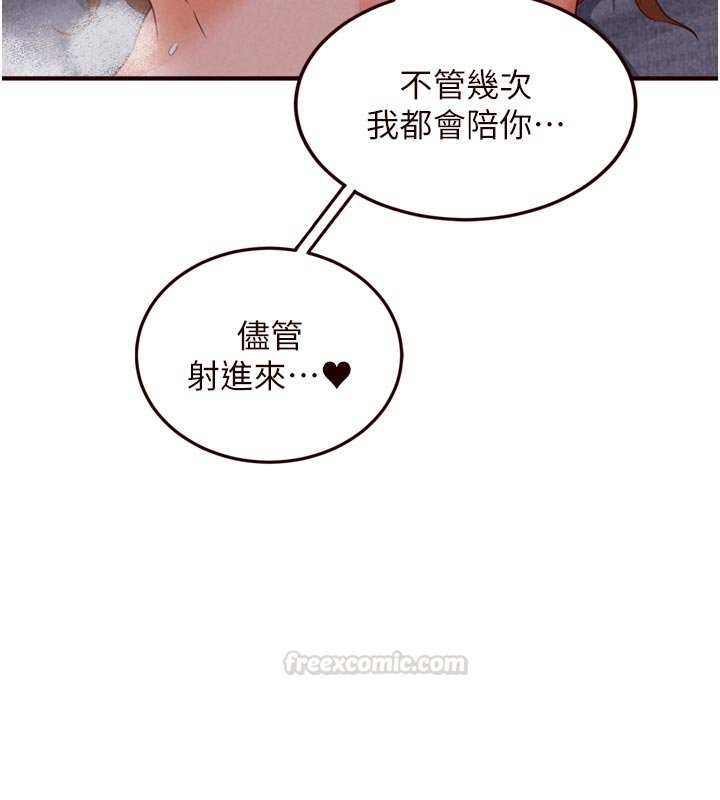 熟女自助餐第81話-要我硬幾次都沒問題