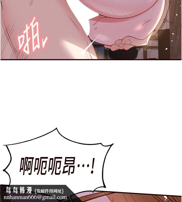 熟女自助餐第81話-要我硬幾次都沒問題