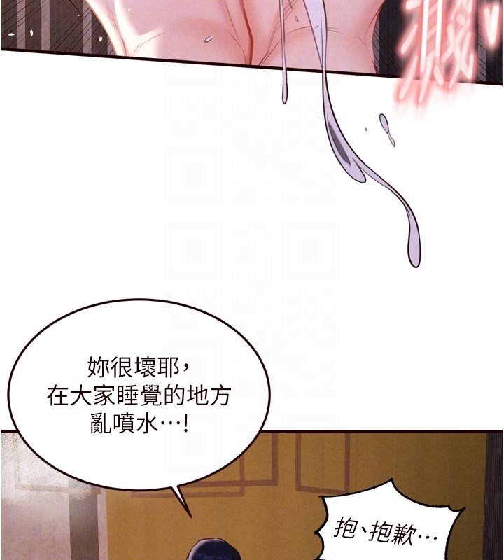 熟女自助餐第81話-要我硬幾次都沒問題