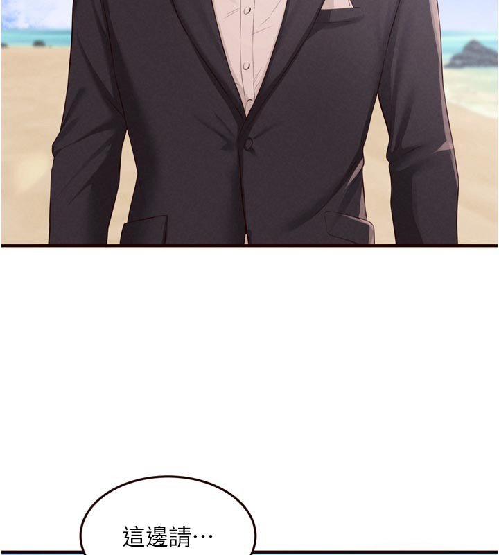 熟女自助餐第81話-要我硬幾次都沒問題