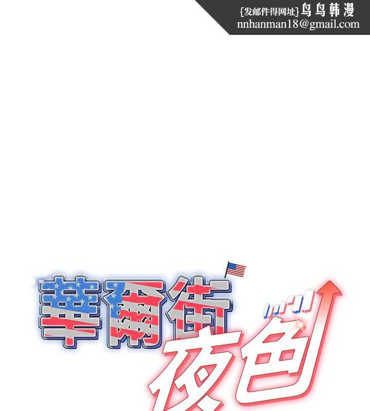 華爾街夜色第16話-想著學長自慰了&hellip;