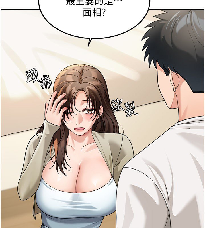 華爾街夜色第16話-想著學長自慰了&hellip;