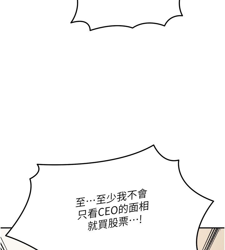 華爾街夜色第16話-想著學長自慰了&hellip;