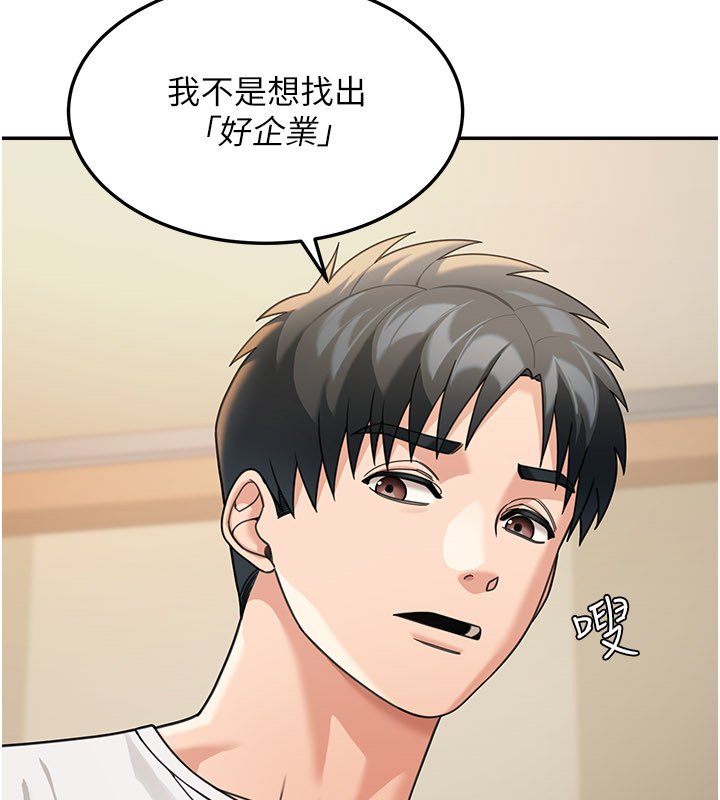 華爾街夜色第16話-想著學長自慰了&hellip;