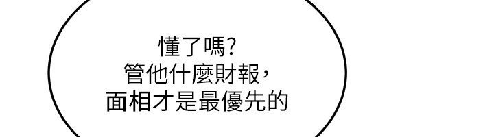 華爾街夜色第16話-想著學長自慰了&hellip;