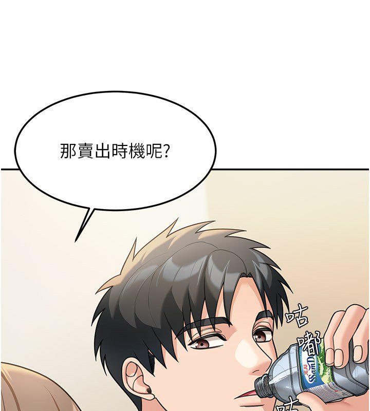 華爾街夜色第16話-想著學長自慰了&hellip;