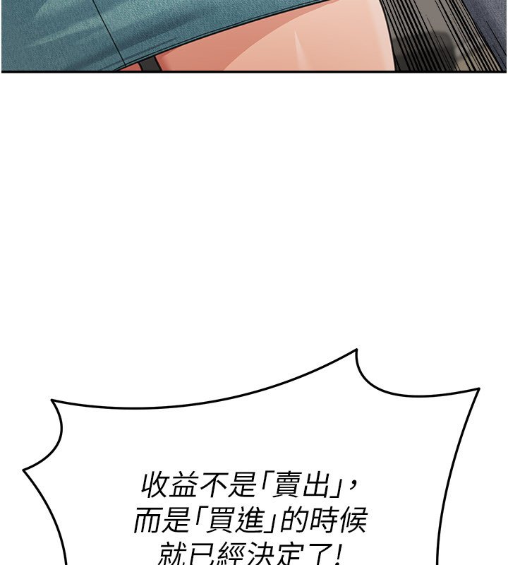 華爾街夜色第16話-想著學長自慰了&hellip;