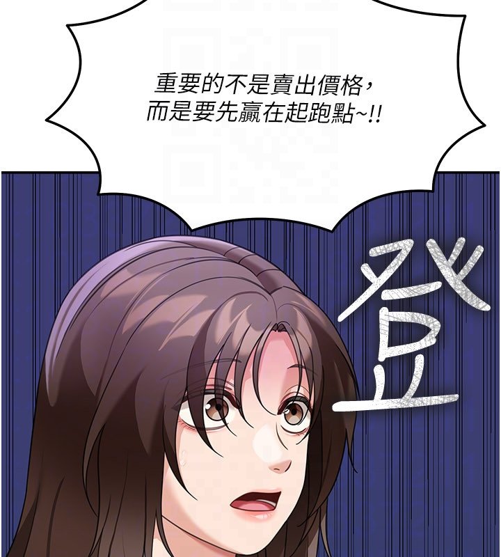 華爾街夜色第16話-想著學長自慰了&hellip;