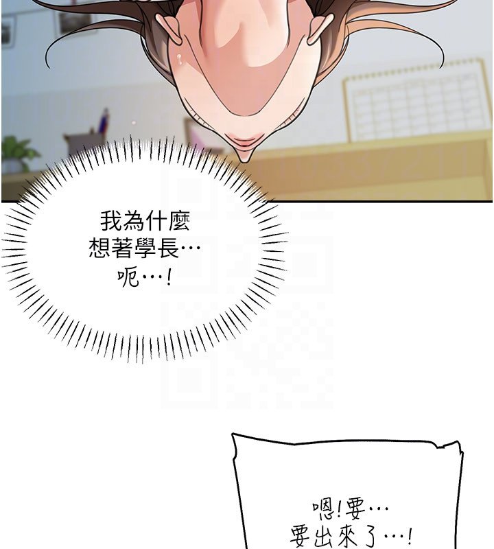 華爾街夜色第16話-想著學長自慰了&hellip;