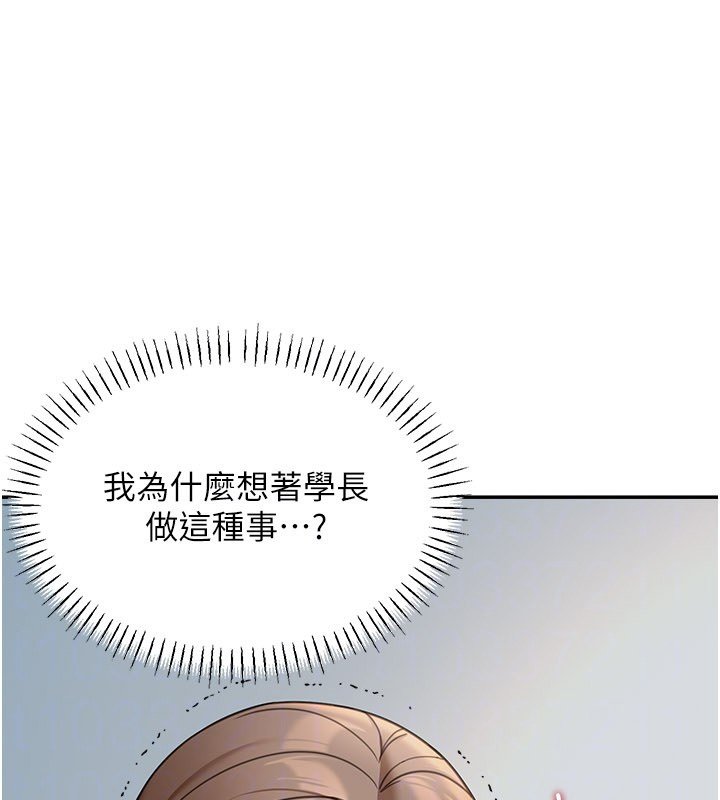 華爾街夜色第16話-想著學長自慰了&hellip;