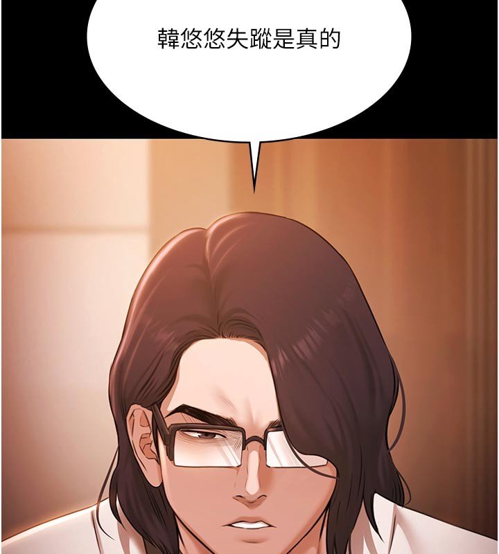 極樂泳池趴第27話-一切都有跡可循