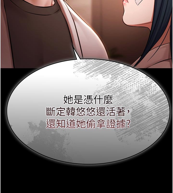 極樂泳池趴第27話-一切都有跡可循