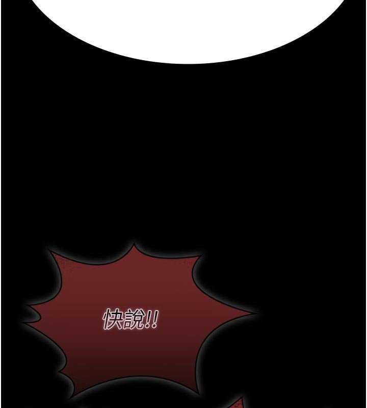 極樂泳池趴第27話-一切都有跡可循