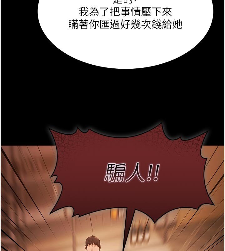 極樂泳池趴第27話-一切都有跡可循