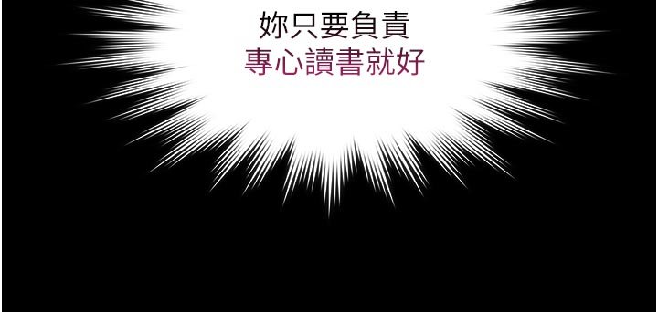 極樂泳池趴第27話-一切都有跡可循