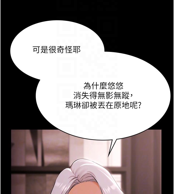 極樂泳池趴第27話-一切都有跡可循