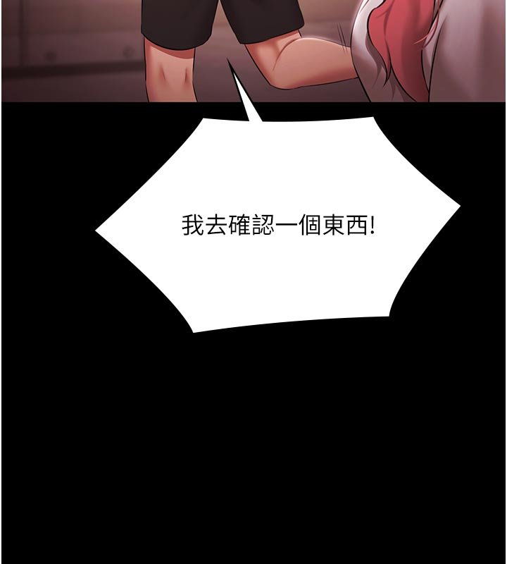 極樂泳池趴第27話-一切都有跡可循