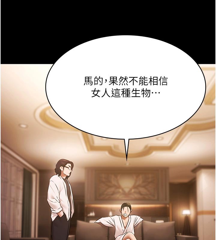 極樂泳池趴第27話-一切都有跡可循