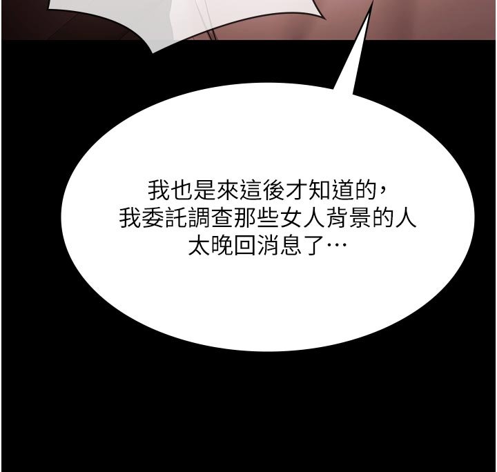 極樂泳池趴第27話-一切都有跡可循