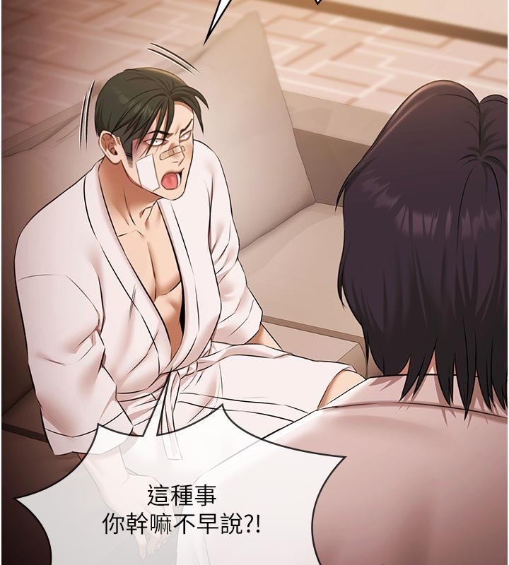 極樂泳池趴第27話-一切都有跡可循