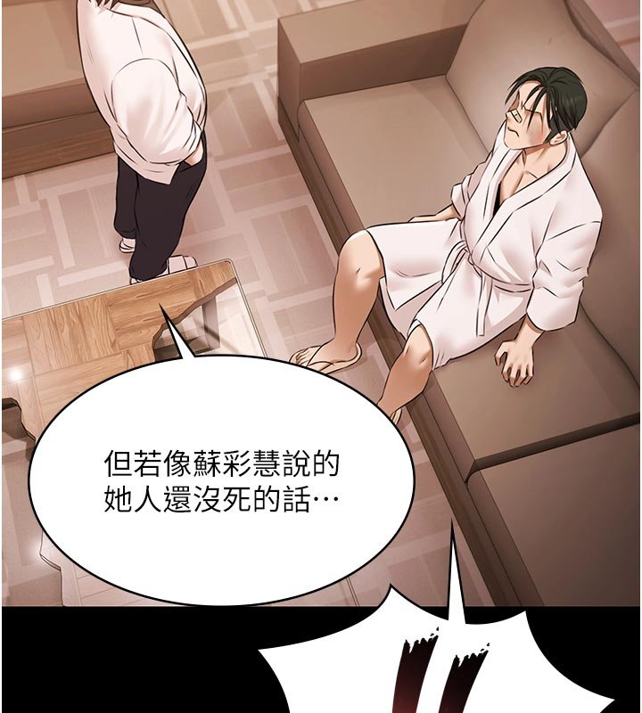 極樂泳池趴第27話-一切都有跡可循