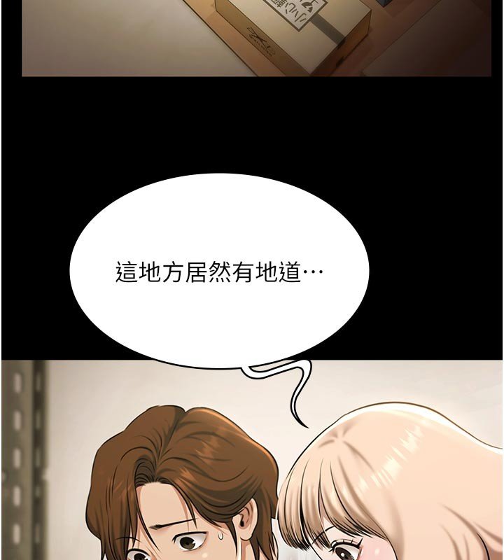 極樂泳池趴第27話-一切都有跡可循