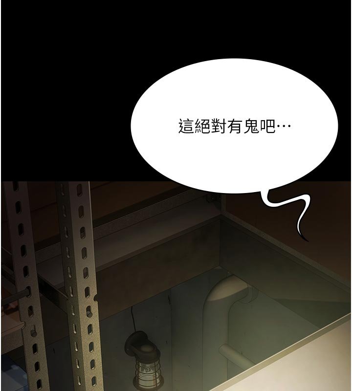 極樂泳池趴第27話-一切都有跡可循