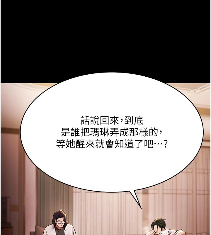 極樂泳池趴第27話-一切都有跡可循