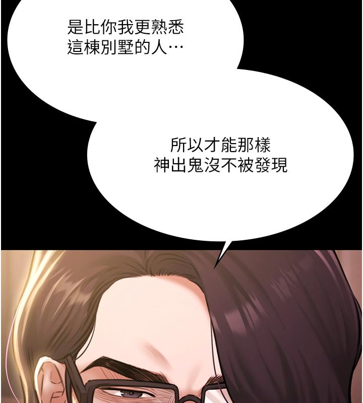 極樂泳池趴第27話-一切都有跡可循