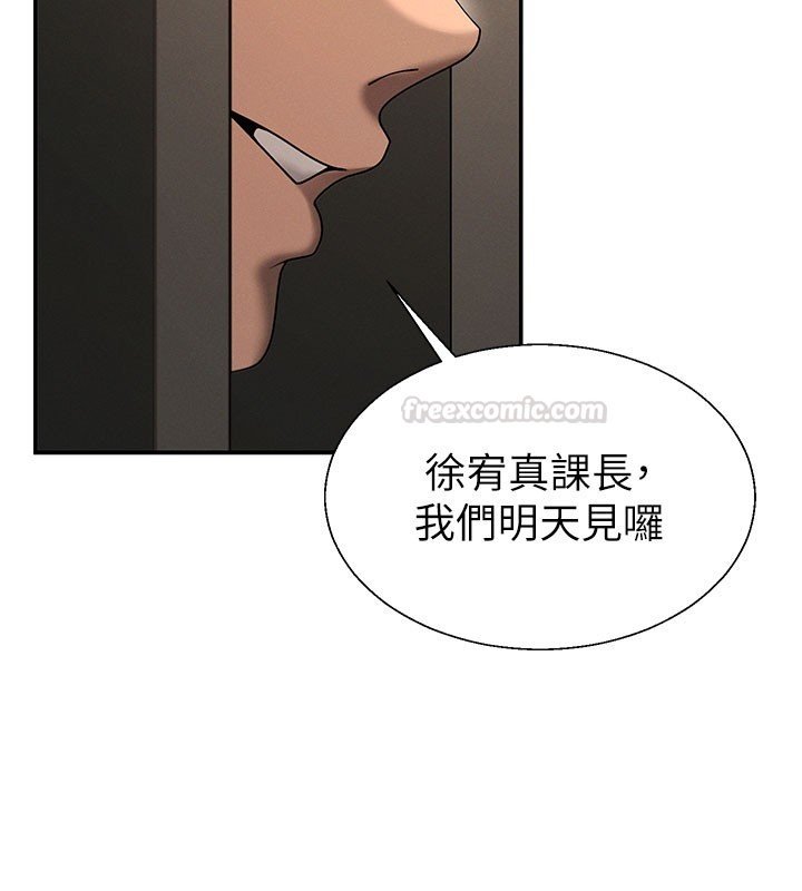 肉體審判第46話-我要讓妳徹底臣服於我