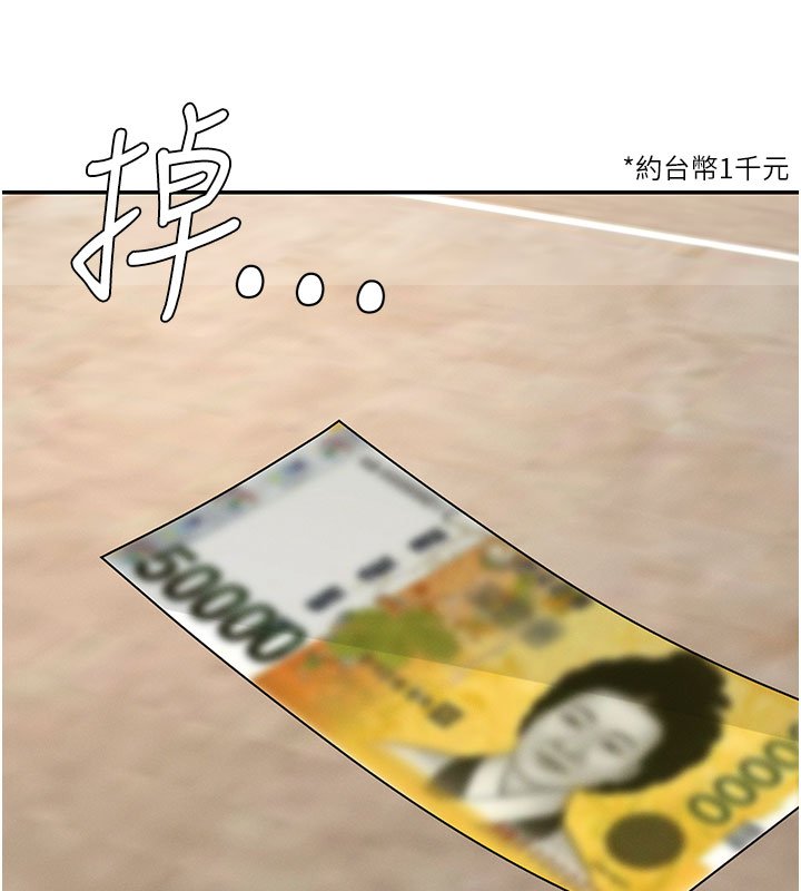 肉體審判第46話-我要讓妳徹底臣服於我