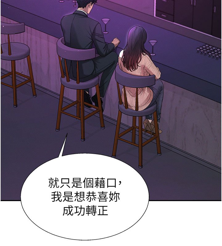 肉體審判第46話-我要讓妳徹底臣服於我