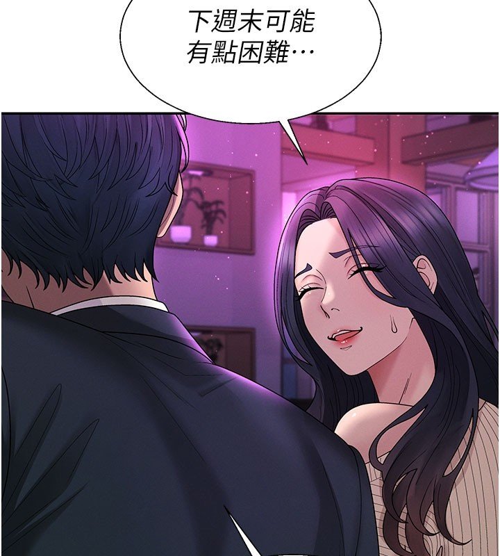 肉體審判第46話-我要讓妳徹底臣服於我