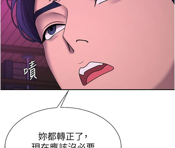 肉體審判第46話-我要讓妳徹底臣服於我