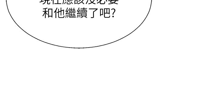 肉體審判第46話-我要讓妳徹底臣服於我