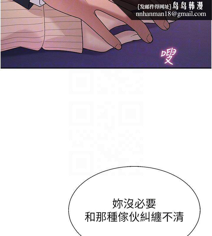 肉體審判第46話-我要讓妳徹底臣服於我