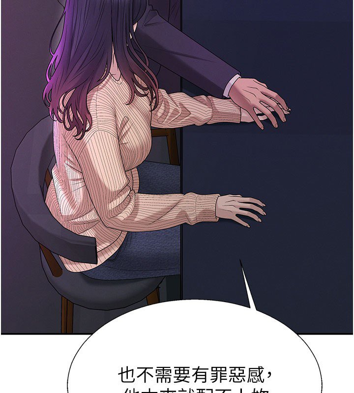 肉體審判第46話-我要讓妳徹底臣服於我