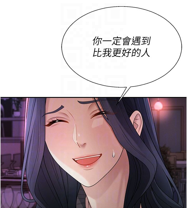 肉體審判第46話-我要讓妳徹底臣服於我