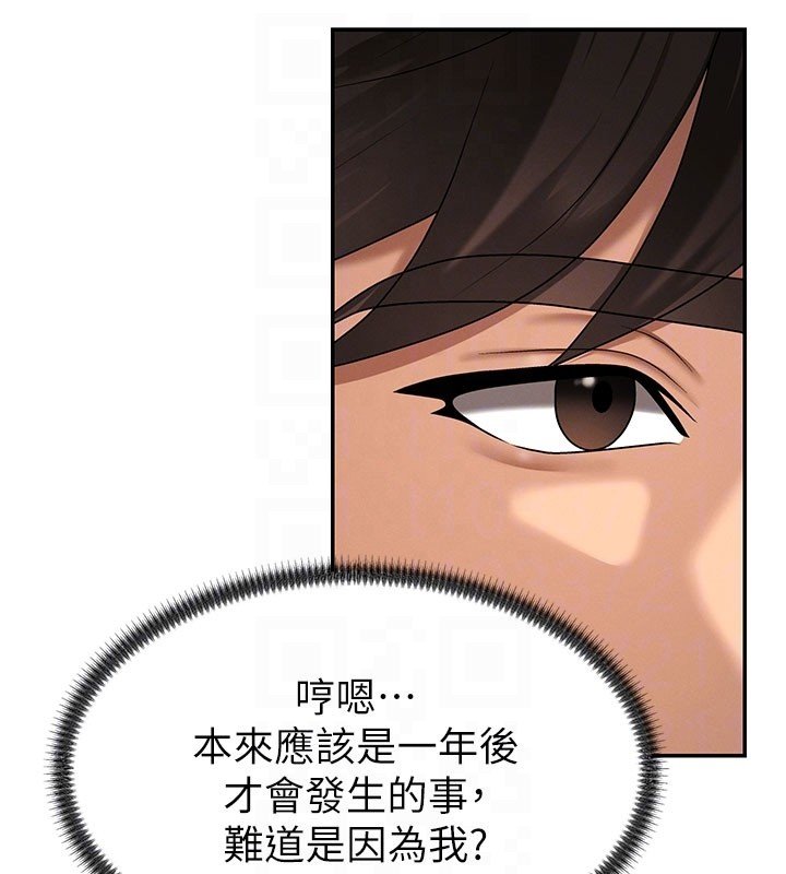 肉體審判第46話-我要讓妳徹底臣服於我