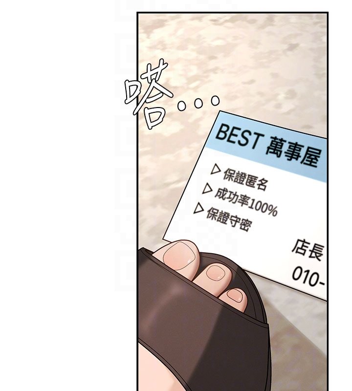 肉體審判第46話-我要讓妳徹底臣服於我