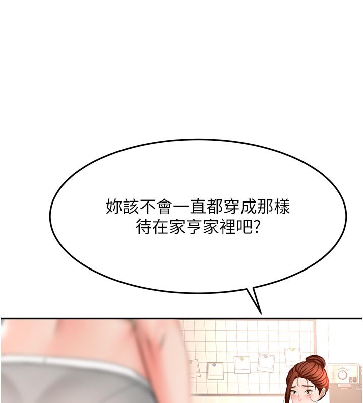 顶加套房的春天第62話-女兒，體力活交給媽媽